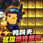 逃离鸭科夫官网版