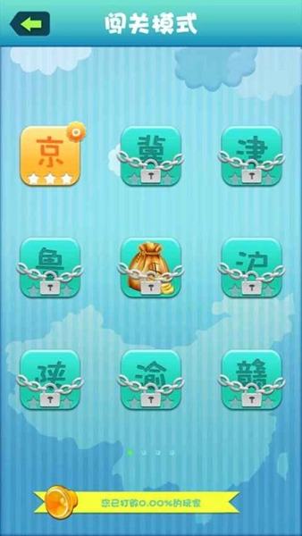 疯狂的方言手游(2)