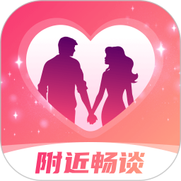 附近畅谈
