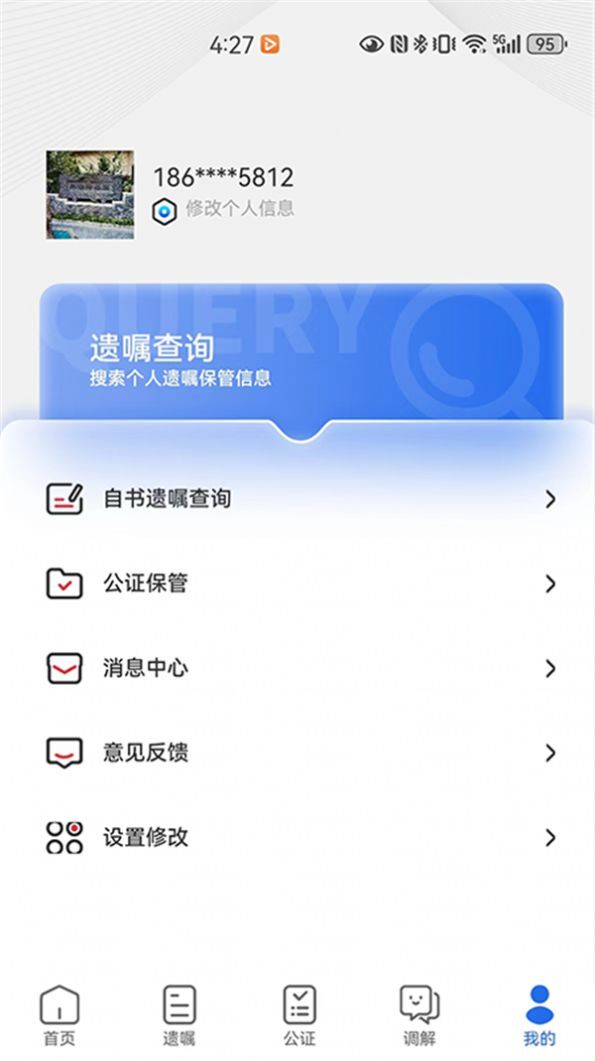新家园法律服务图2