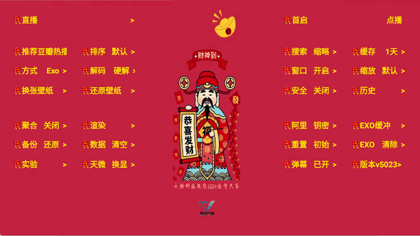 七星影仓新年版图2