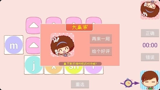 天才笨笨碰手机版(3)