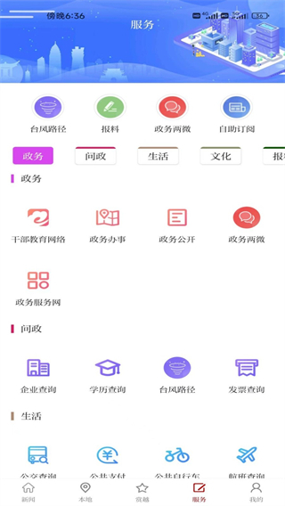 越牛新闻app(1)