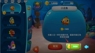 梦幻水族馆官方版(3)