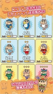 蜡笔小新跑酷官方正版(1)