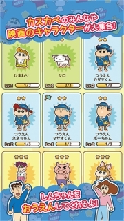 蜡笔小新跑酷官方正版(2)