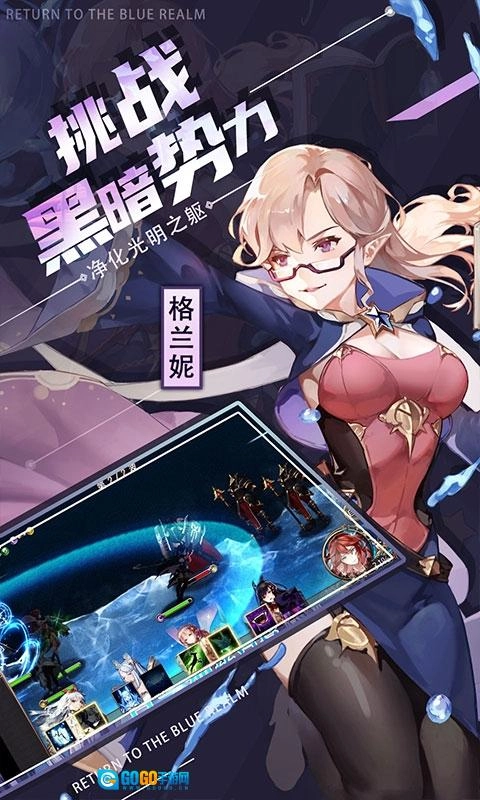 苍蓝境界折扣版图4