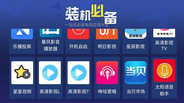 天空应用市场app图2