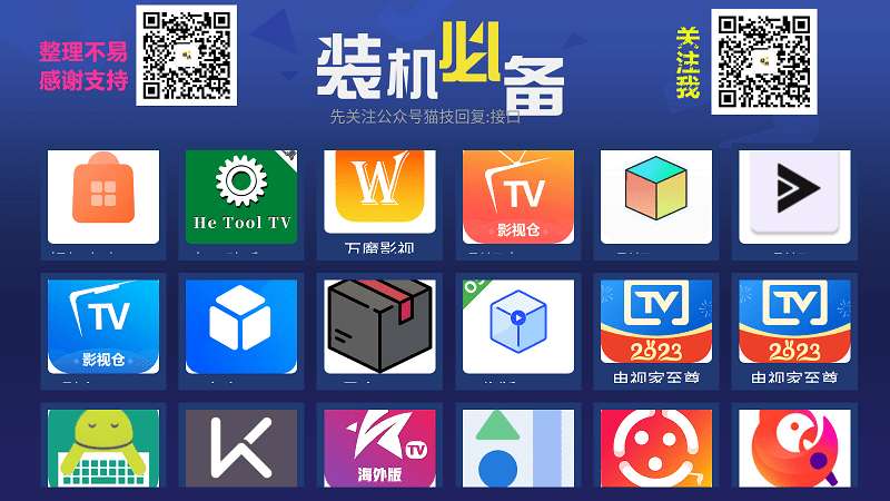 天空应用市场app图4