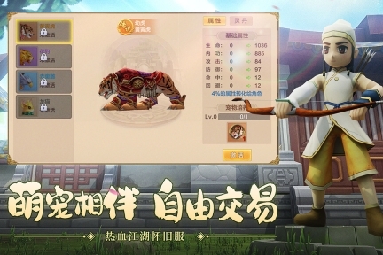 热血江湖手机版(3)