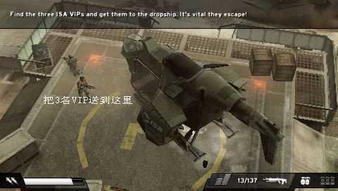 杀戮地带中文版(5)