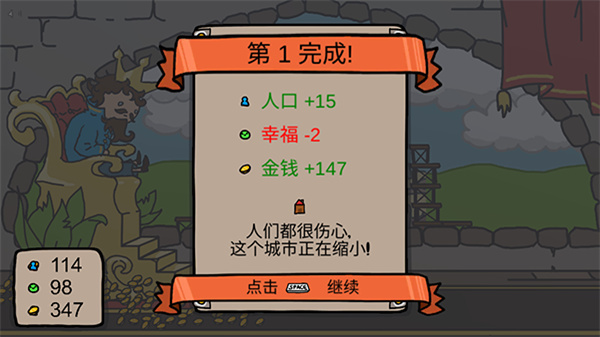 秩序王国安卓版(2)