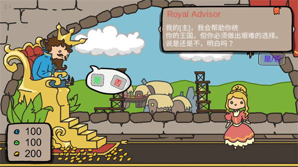 秩序王国安卓版(4)