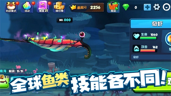 鱼吃鱼游戏单机版