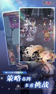 绯石之心官网版(3)