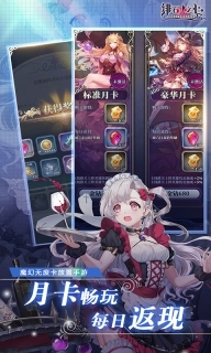 绯石之心官网版(4)