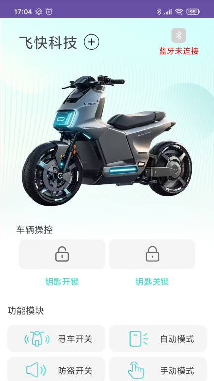 飞快科技app图3