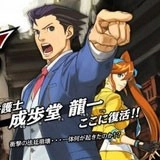 逆转裁判5中文版