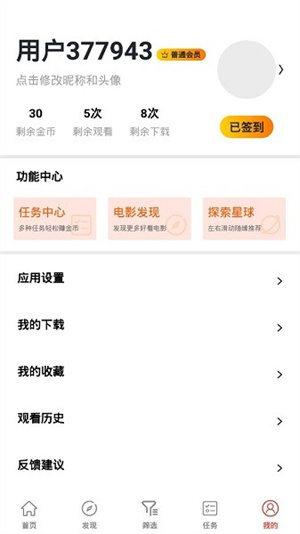西瓜影院app最新版