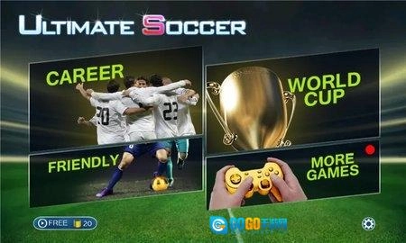 终极足球中文版图3