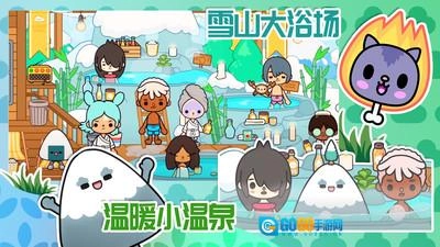 米加我的小世界最新版图1