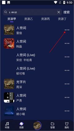 flymusic音乐最新版(3)