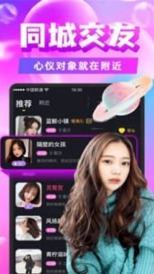 畅遇真人交友官网版