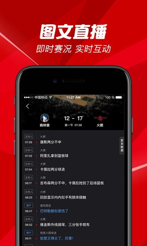 百视TV手机版(4)