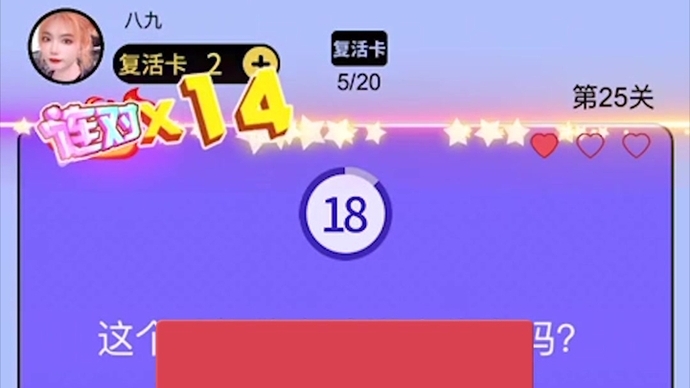 最强答人官方版(2)