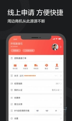 萤石派app(3)