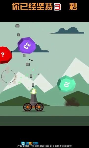 炮车出击游戏图3