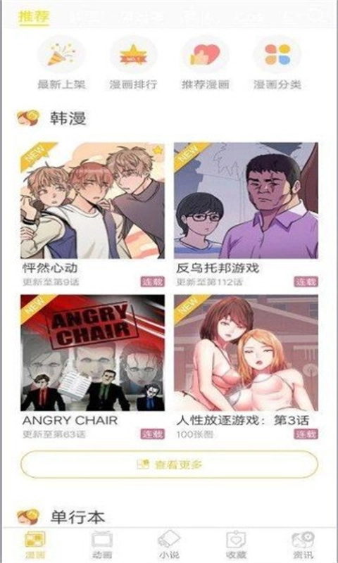 谜妹漫画app(1)