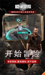 超级冒险手机版(1)