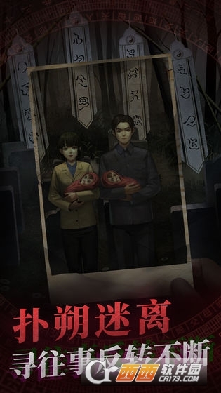 纸嫁衣1正版图3