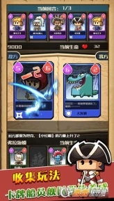 小小航海士最新版(3)