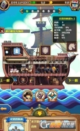 小小航海士最新版(2)