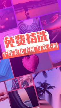 免费主题壁纸精灵2024最新图3