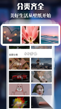 免费主题壁纸精灵2024最新图4