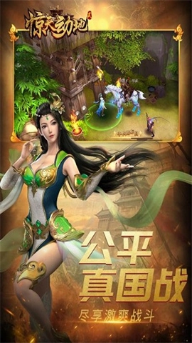 惊天动地2安卓版图4