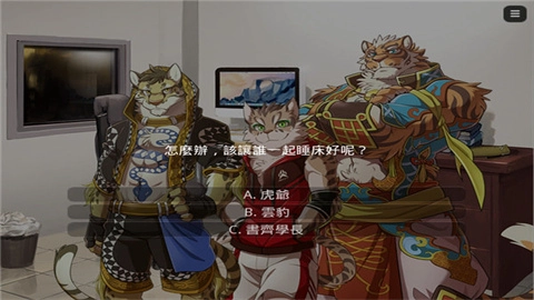 家有大猫手游版(1)