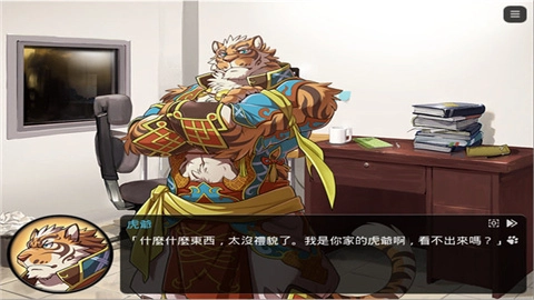 家有大猫手游版(3)