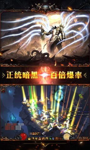 暗黑神域最新版(3)