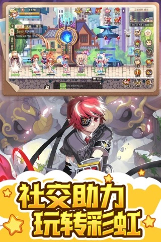 彩虹世界安卓版(3)