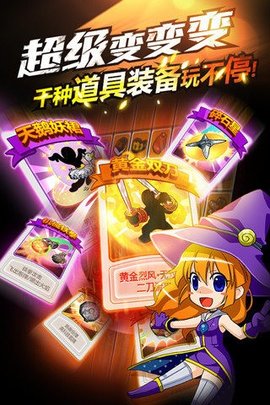 热血英豪图1