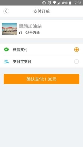 易加油app(2)