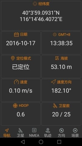 北斗导航高清版