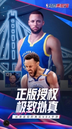 热血美职篮安卓版(2)