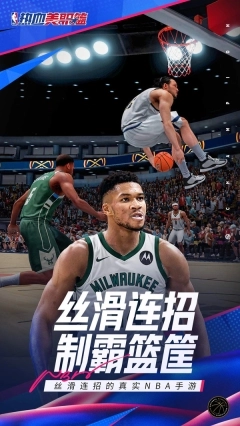 热血美职篮安卓版(5)