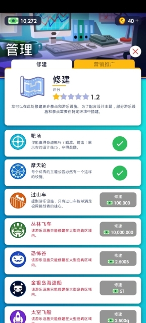 主题公园中文版(3)