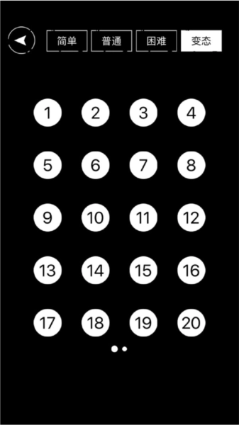 层叠消融安卓版(2)